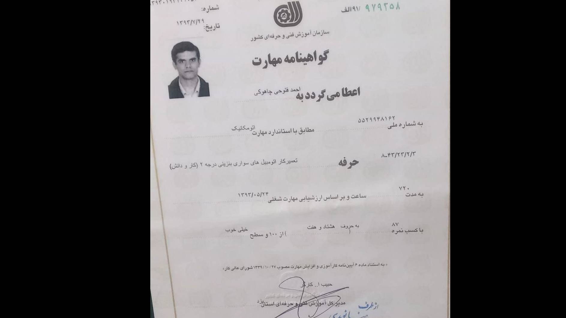 امداد خودرو و یدک کش فتوحی