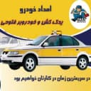 Yazd'da Fatuhi araba kurtarma ve çekme ve araba taşıyıcı
