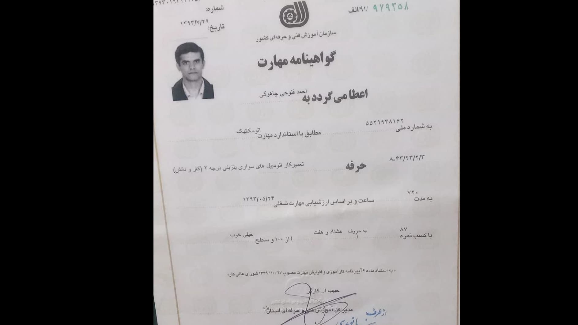 امداد خودرو و یدک کش فتوحی